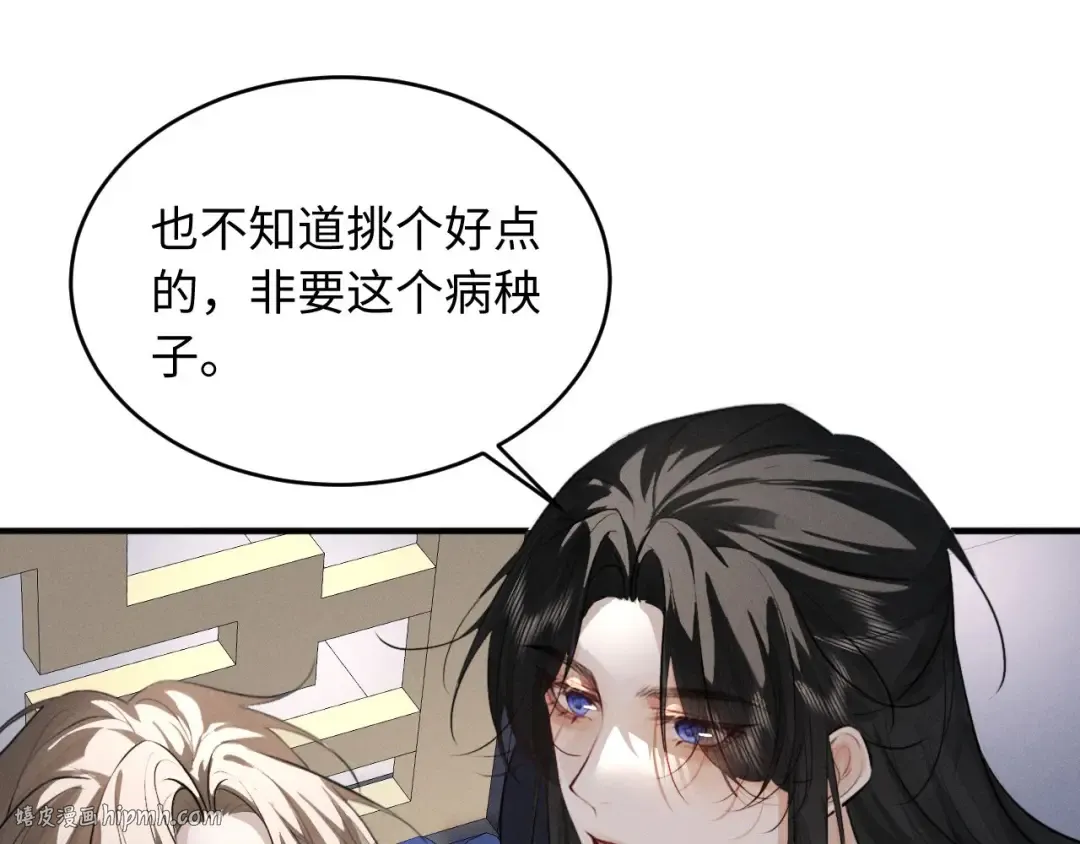 第51话 我们的名字在皇册玉牒上 第32页