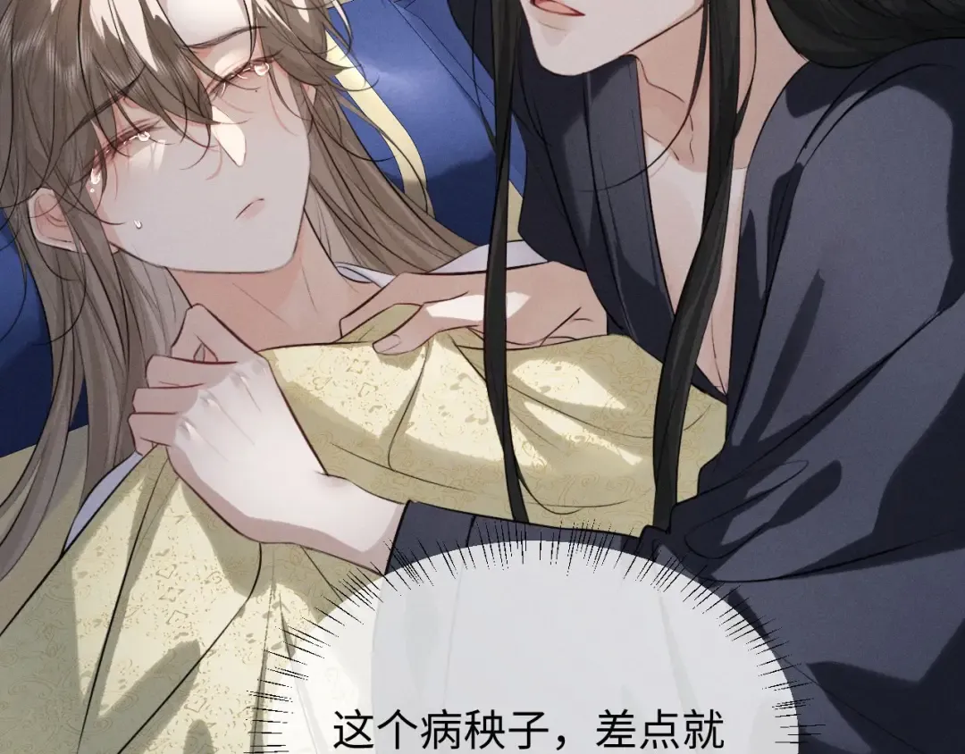 第51话 我们的名字在皇册玉牒上 第33页