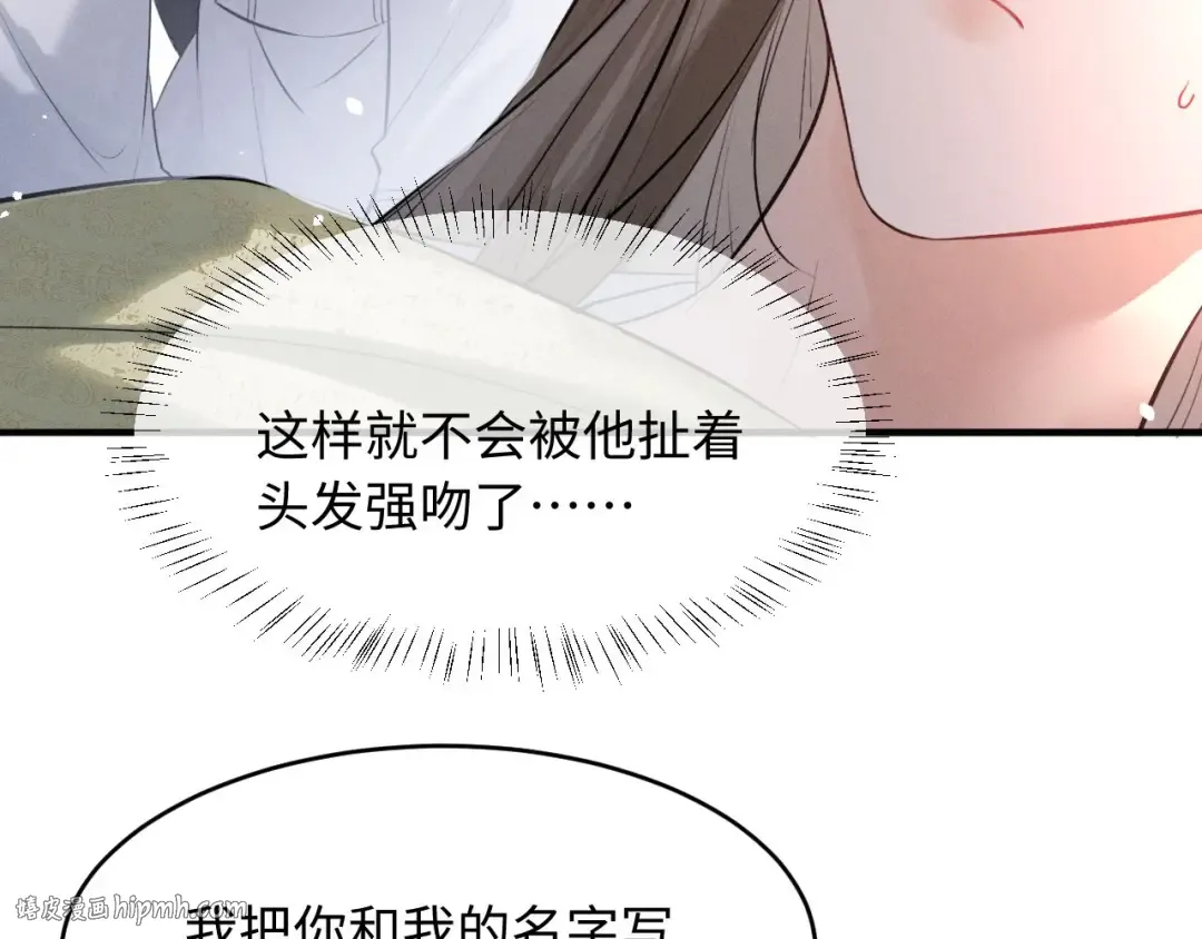 第51话 我们的名字在皇册玉牒上 第40页