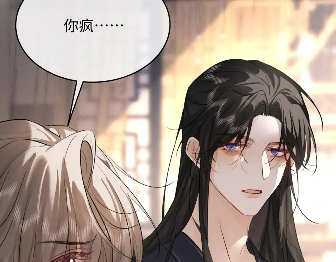第51话 我们的名字在皇册玉牒上 第45页