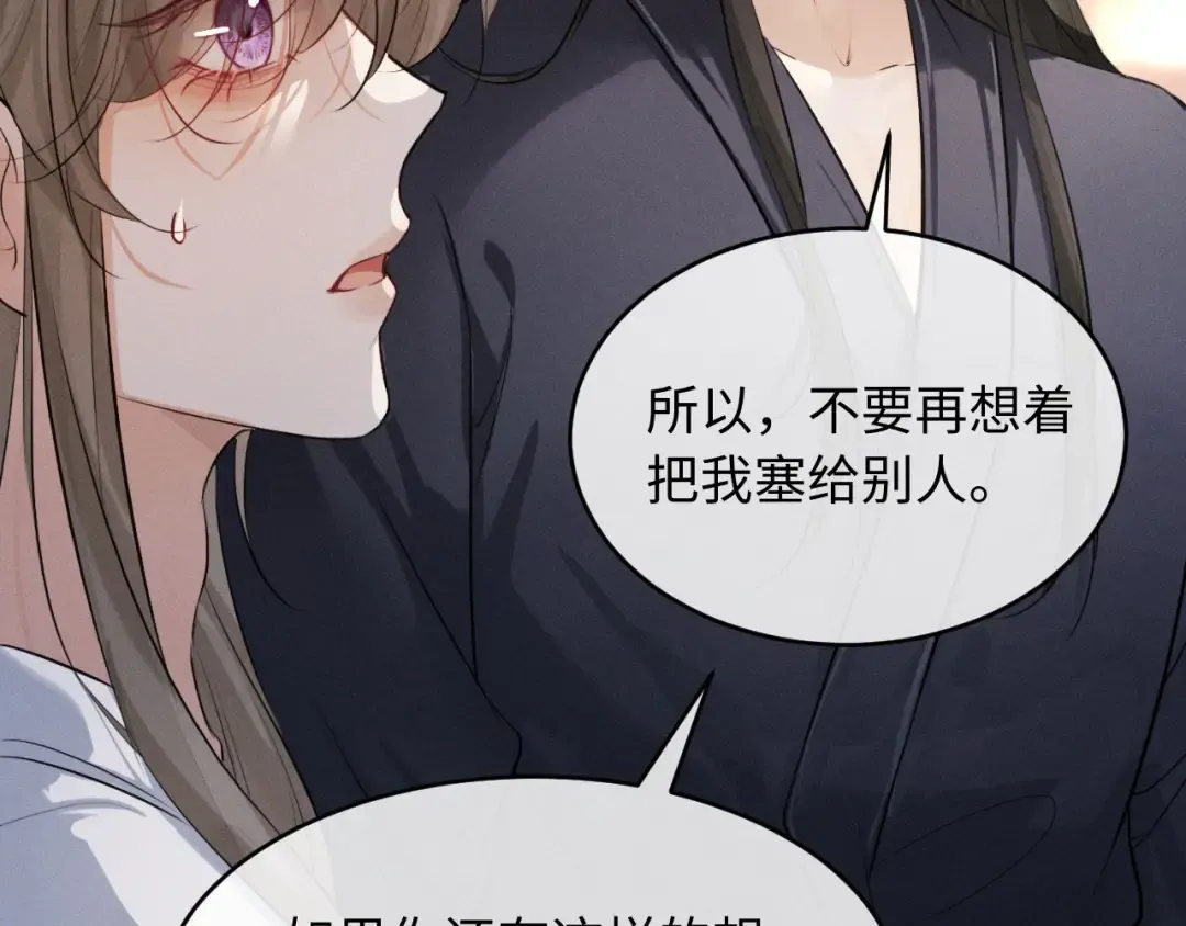 第51话 我们的名字在皇册玉牒上 第46页