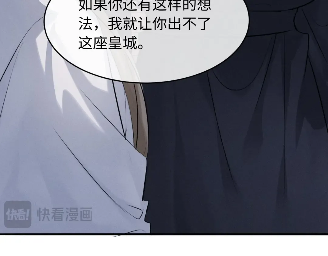第51话 我们的名字在皇册玉牒上 第47页