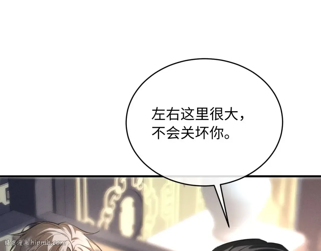 第51话 我们的名字在皇册玉牒上 第48页