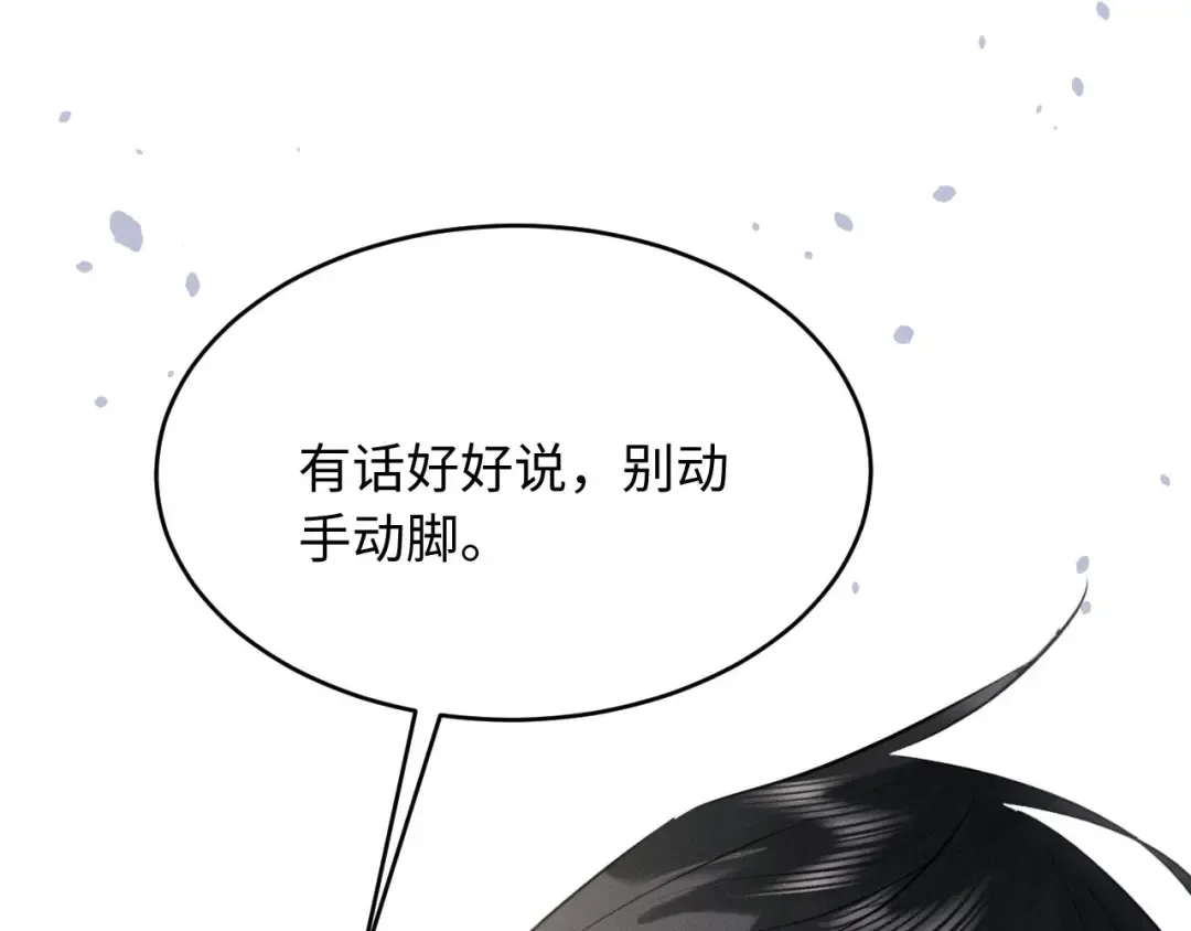 第51话 我们的名字在皇册玉牒上 第55页