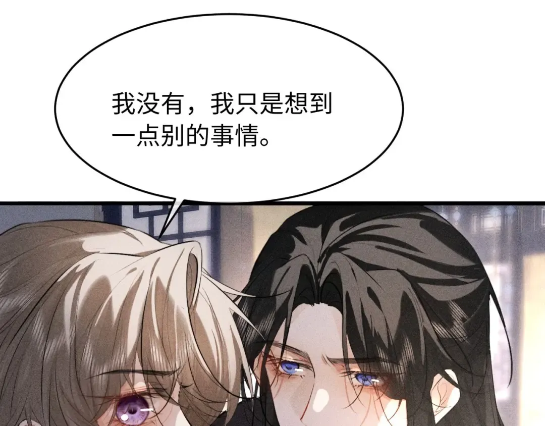 第51话 我们的名字在皇册玉牒上 第59页