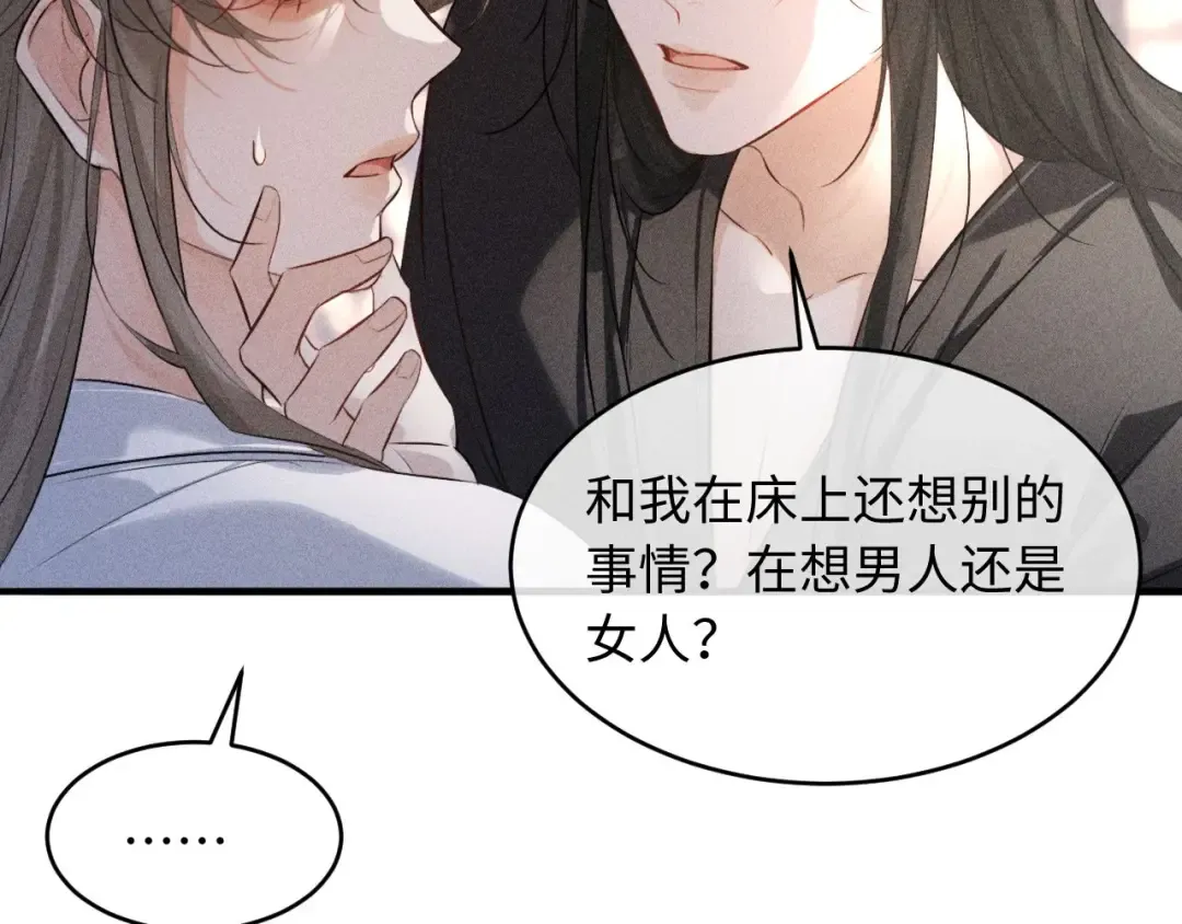 第51话 我们的名字在皇册玉牒上 第60页