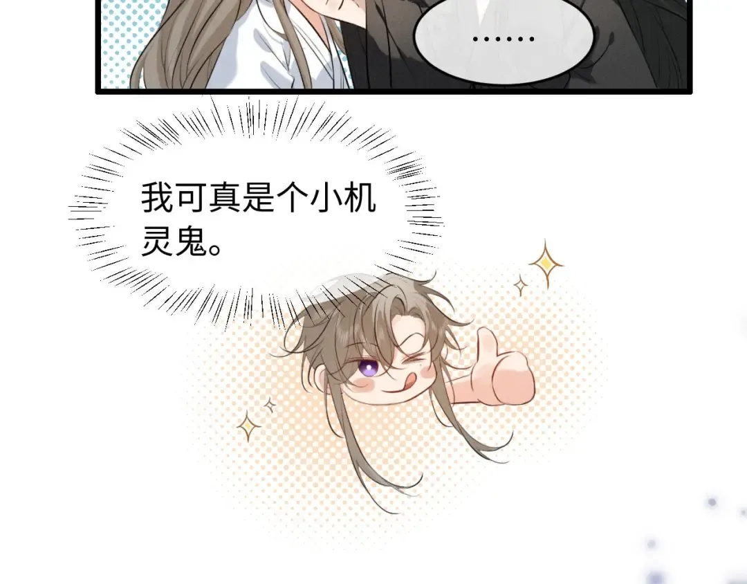 第51话 我们的名字在皇册玉牒上 第62页