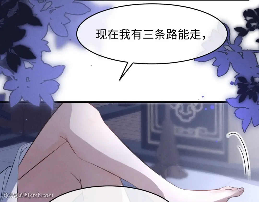 第51话 我们的名字在皇册玉牒上 第64页