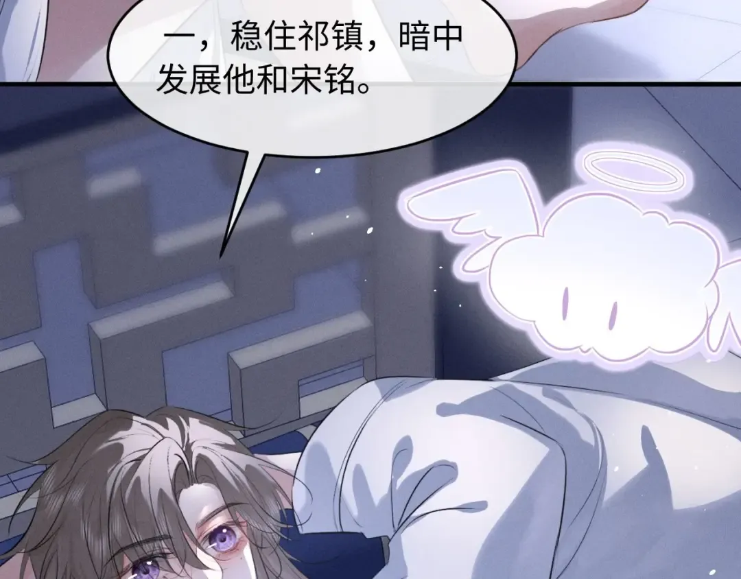 第51话 我们的名字在皇册玉牒上 第65页