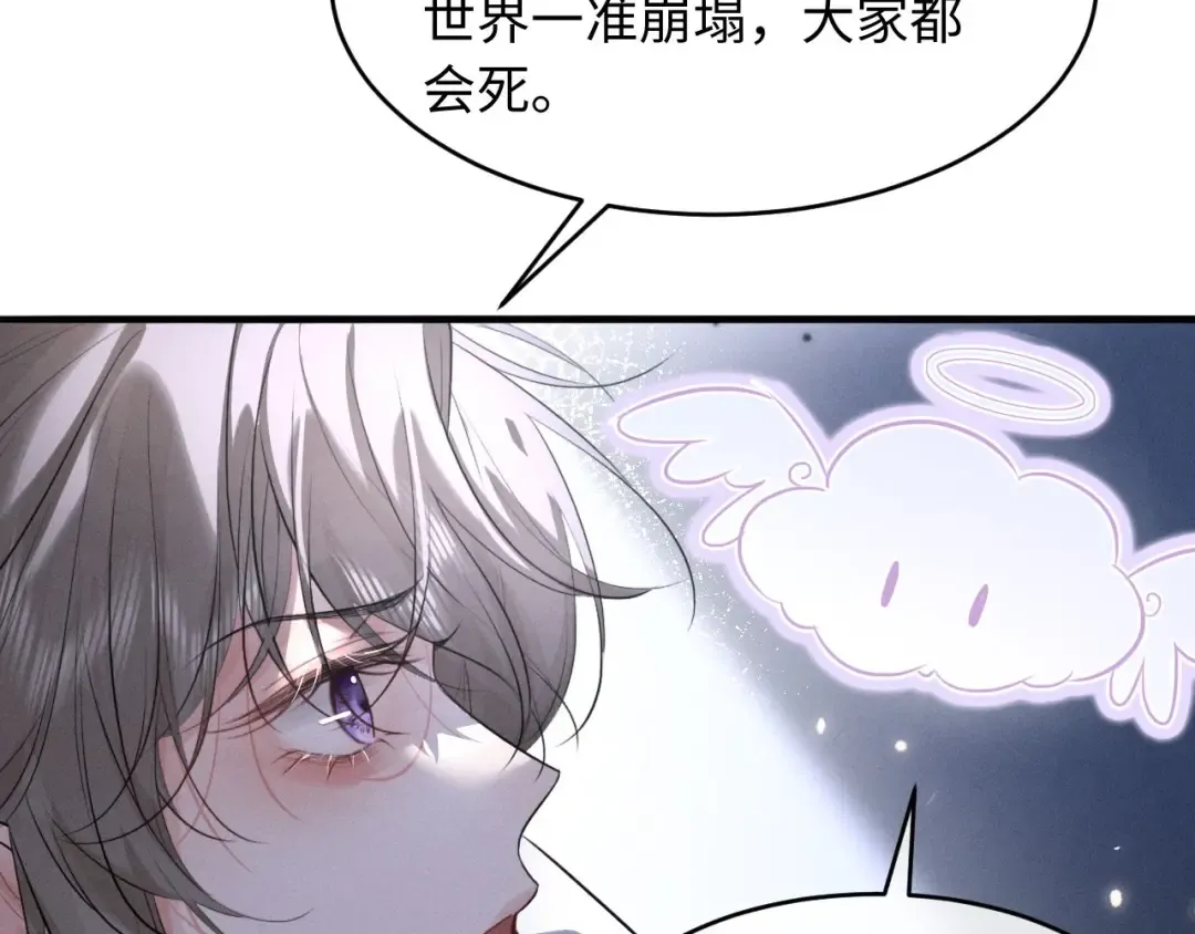 第51话 我们的名字在皇册玉牒上 第69页