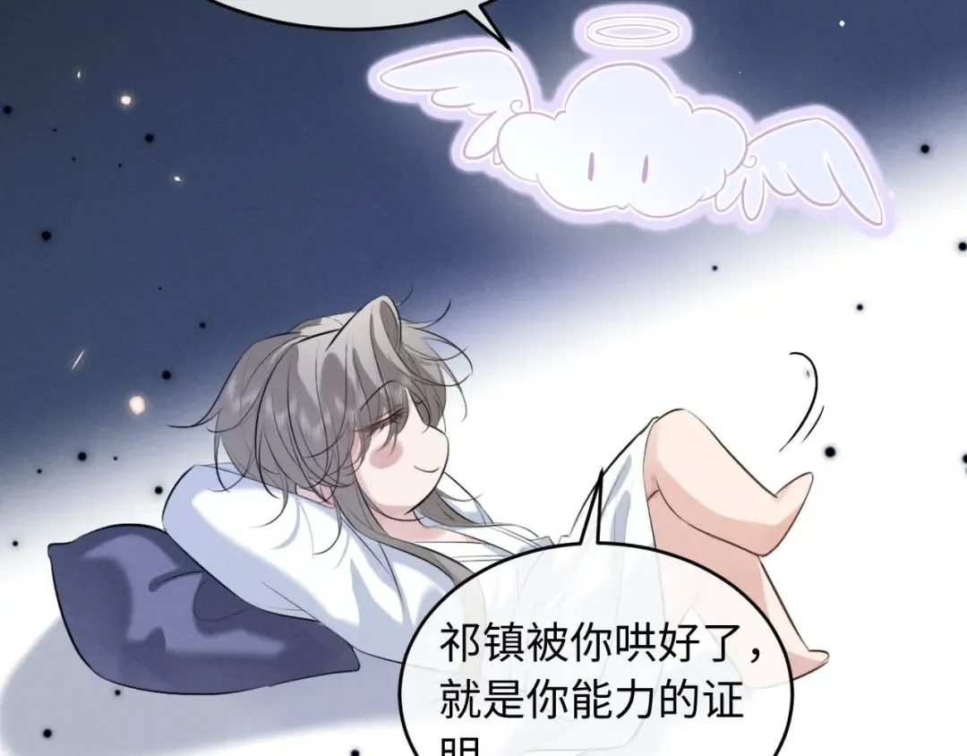 第51话 我们的名字在皇册玉牒上 第71页