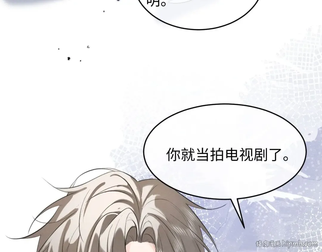 第51话 我们的名字在皇册玉牒上 第72页