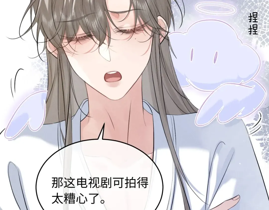 第51话 我们的名字在皇册玉牒上 第73页