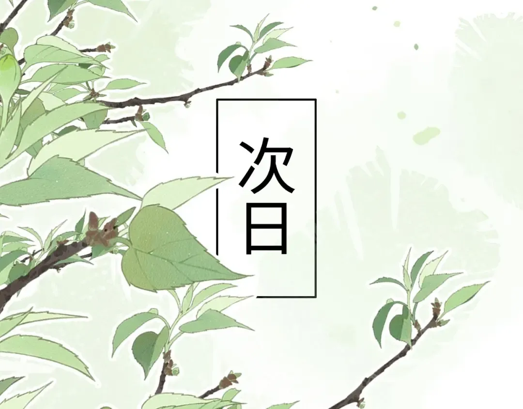 第51话 我们的名字在皇册玉牒上 第76页