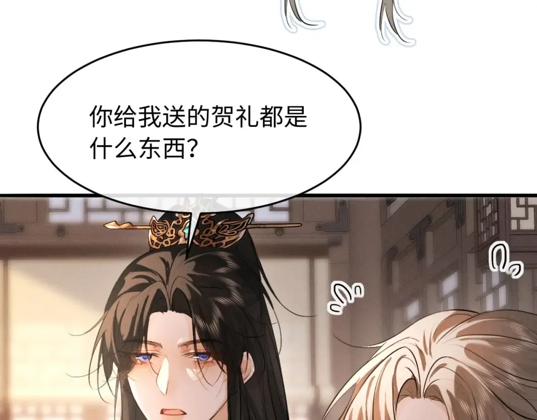 第51话 我们的名字在皇册玉牒上 第83页