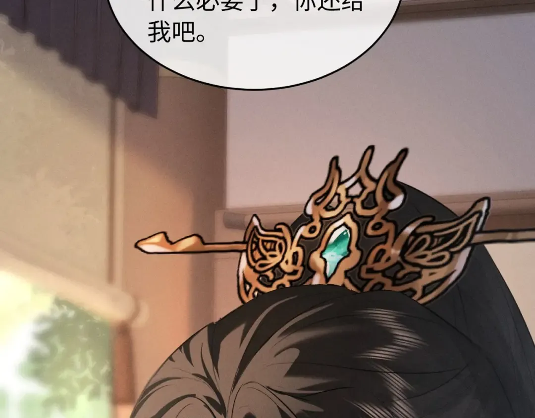 第51话 我们的名字在皇册玉牒上 第85页