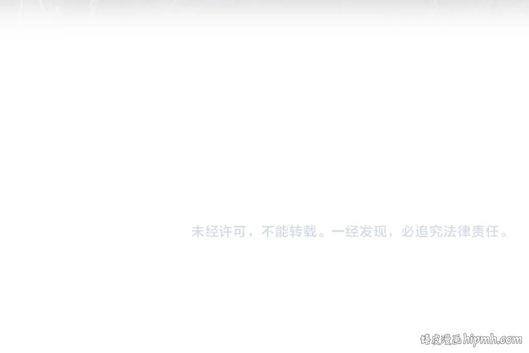 第51话 我们的名字在皇册玉牒上 第88页