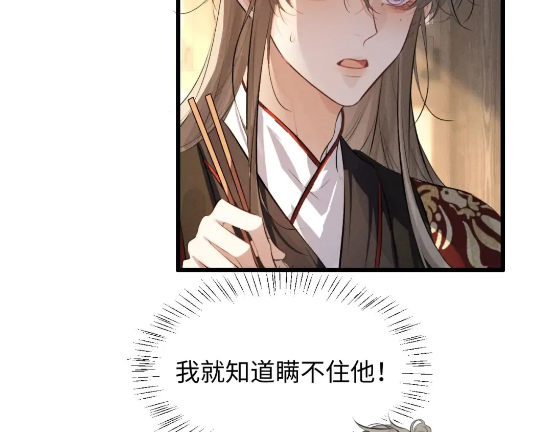 第52话 什么时候把心给我 第6页