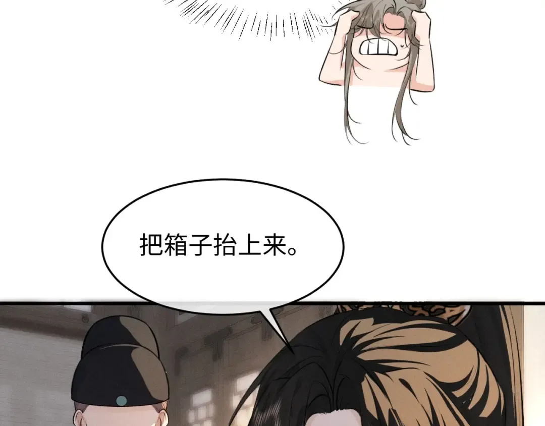 第52话 什么时候把心给我 第7页