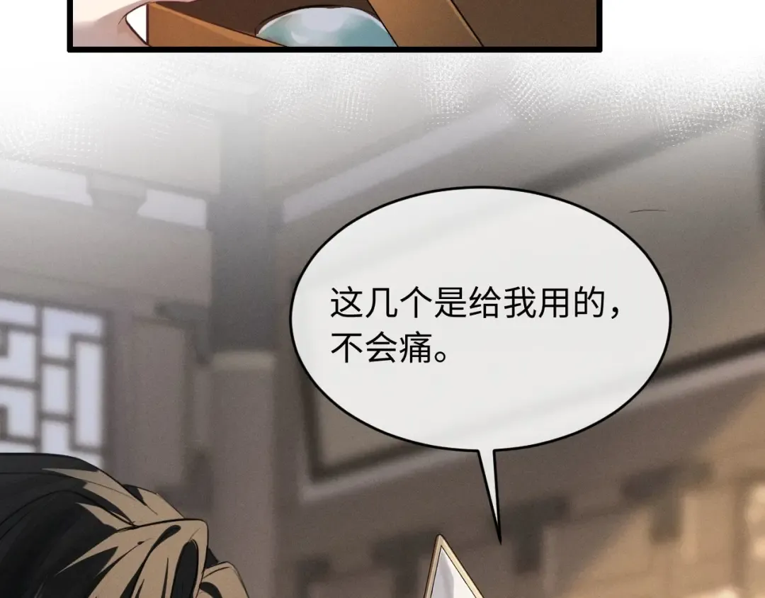 第52话 什么时候把心给我 第13页