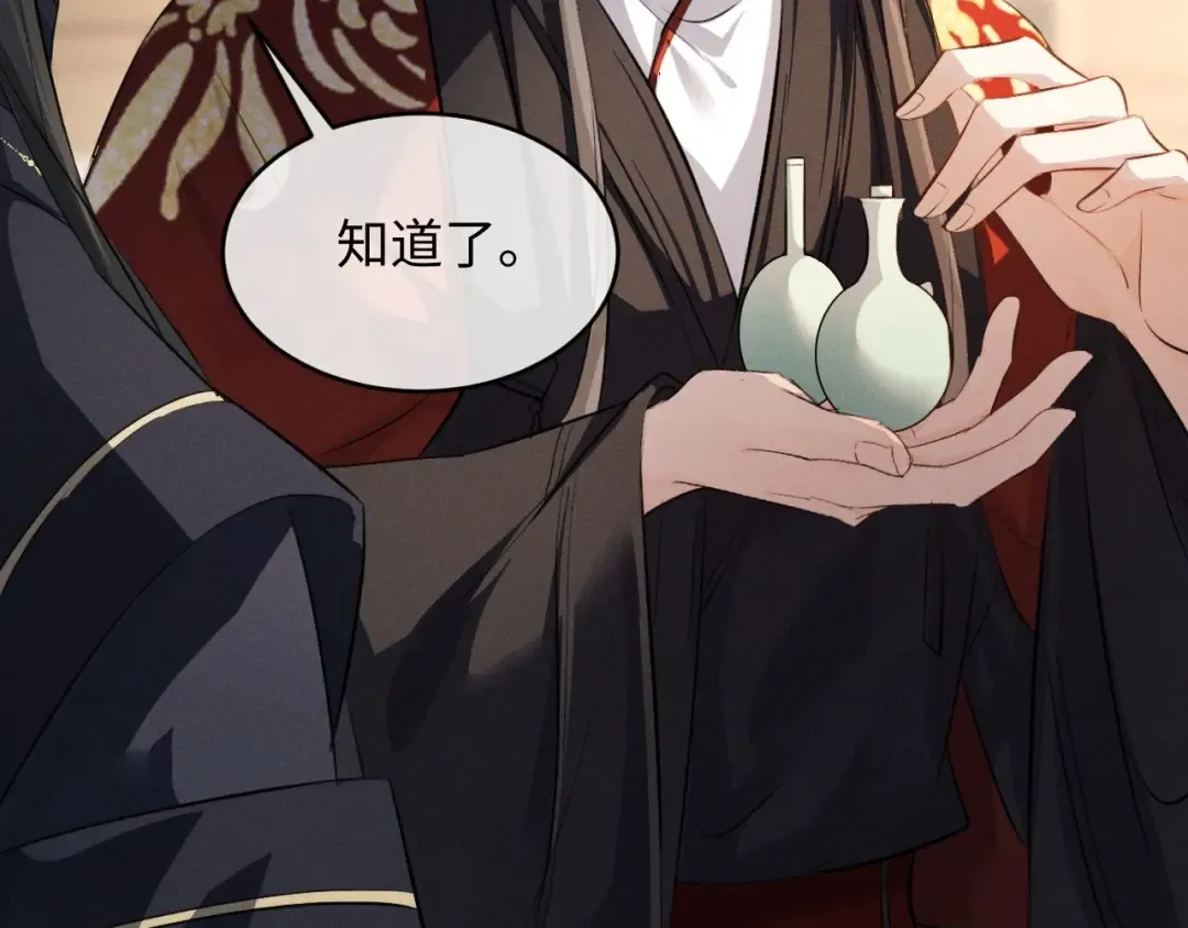 第52话 什么时候把心给我 第15页