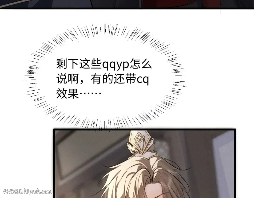 第52话 什么时候把心给我 第16页