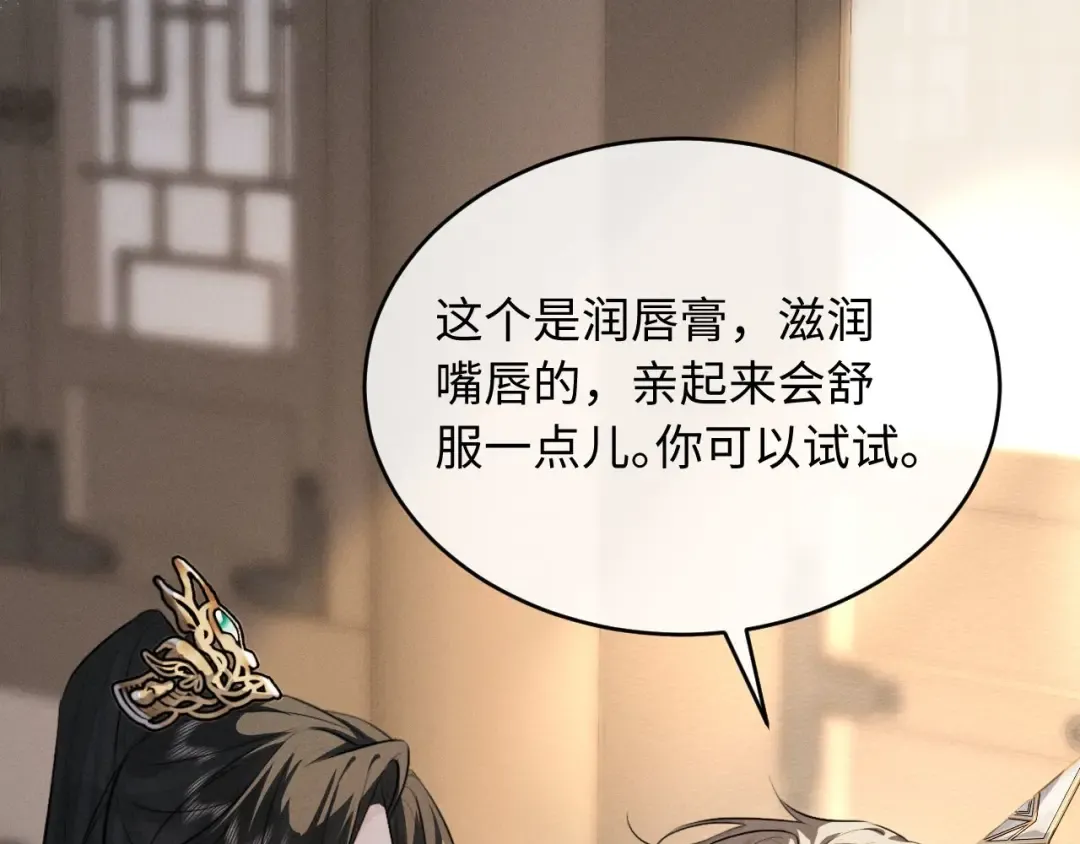 第52话 什么时候把心给我 第18页