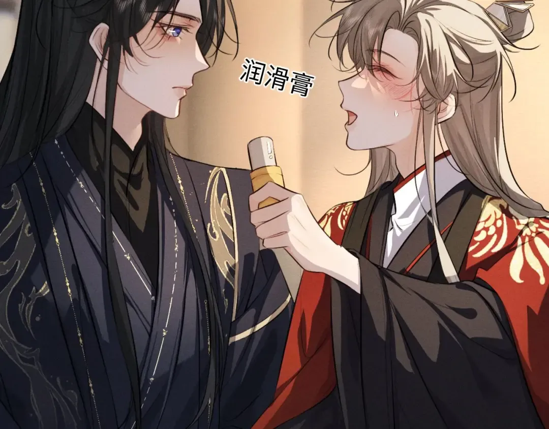 第52话 什么时候把心给我 第19页