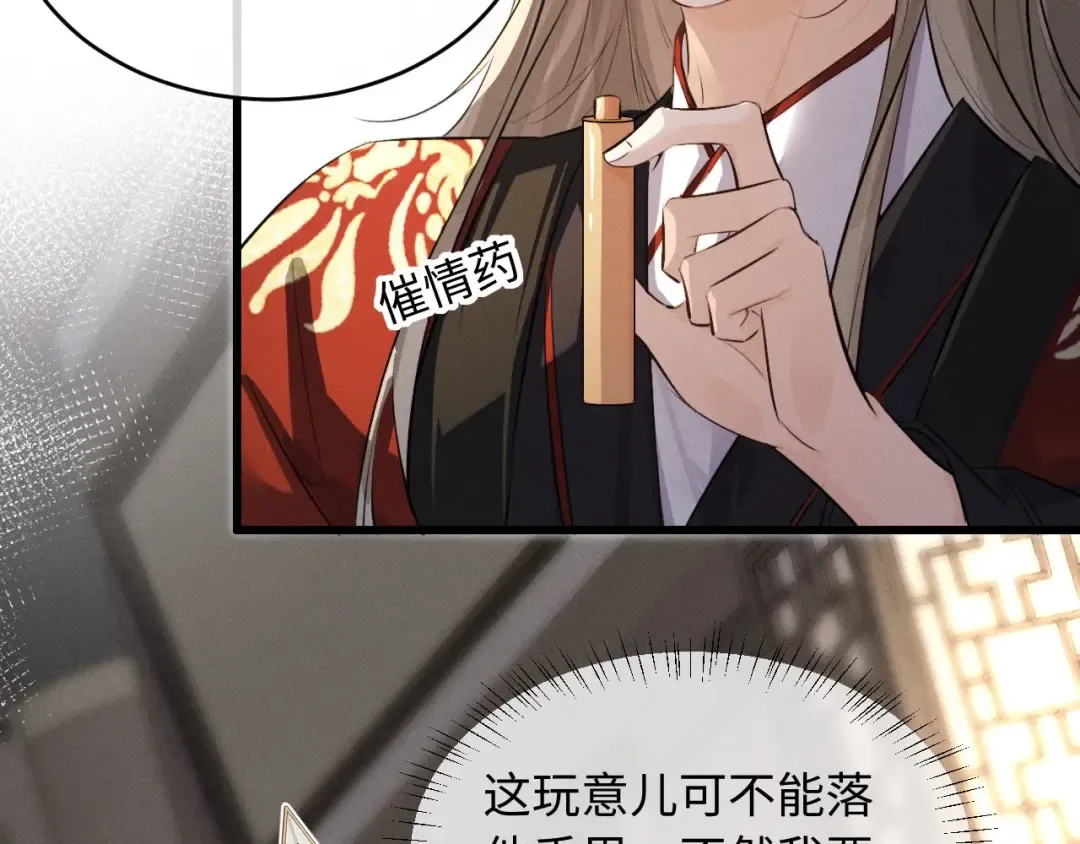 第52话 什么时候把心给我 第22页