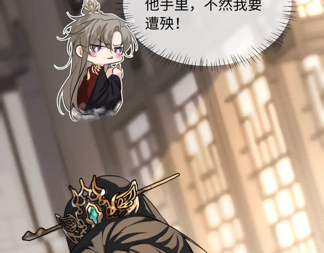 第52话 什么时候把心给我 第23页