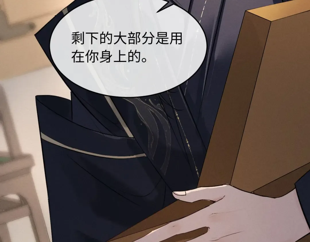 第52话 什么时候把心给我 第25页