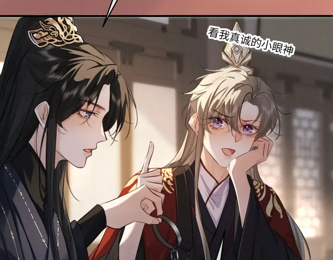 第52话 什么时候把心给我 第27页