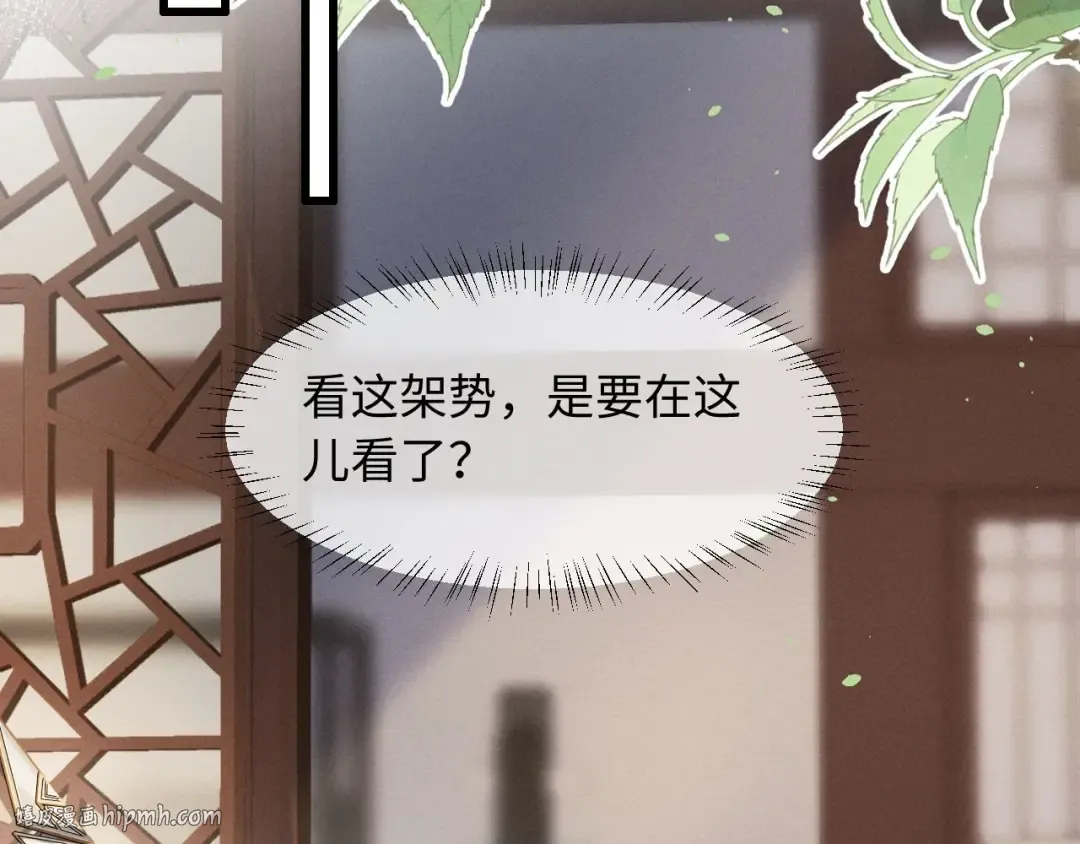 第52话 什么时候把心给我 第32页