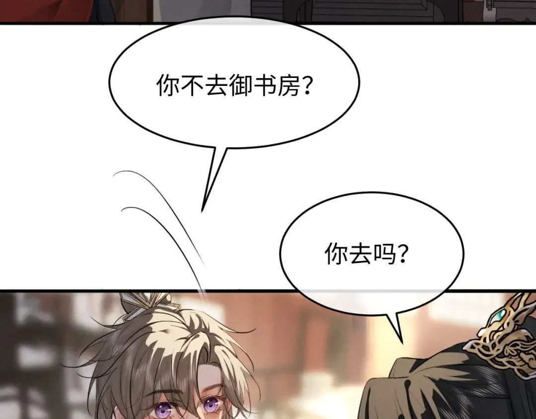 第52话 什么时候把心给我 第34页
