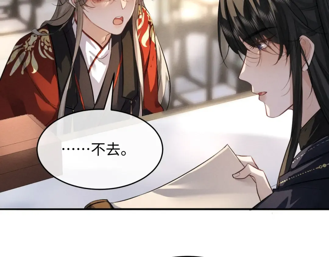 第52话 什么时候把心给我 第35页