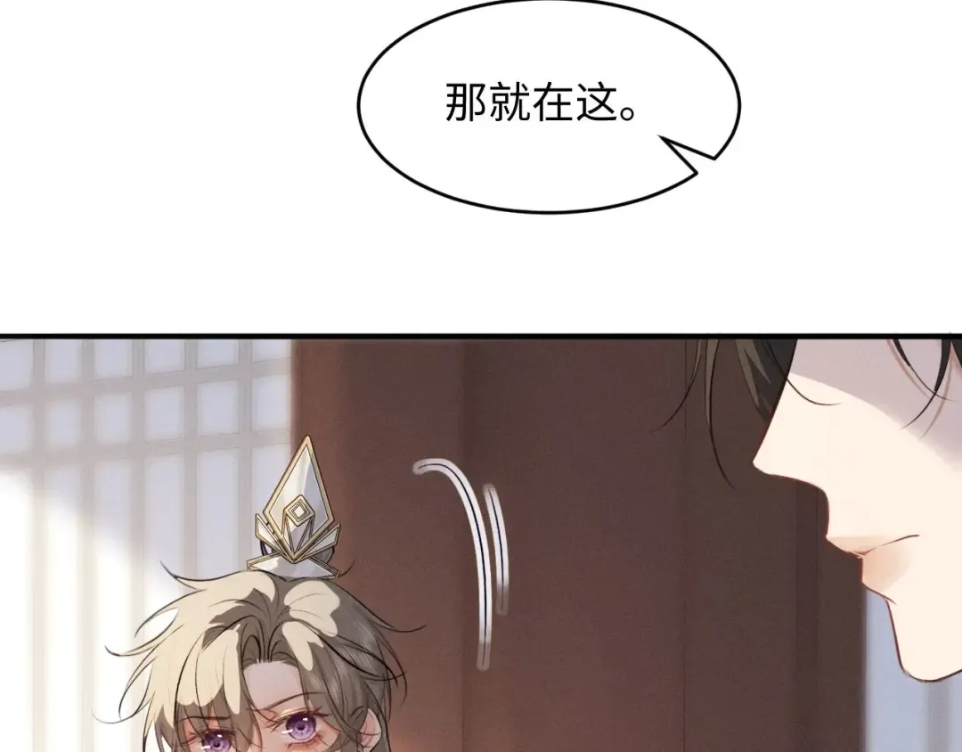 第52话 什么时候把心给我 第36页