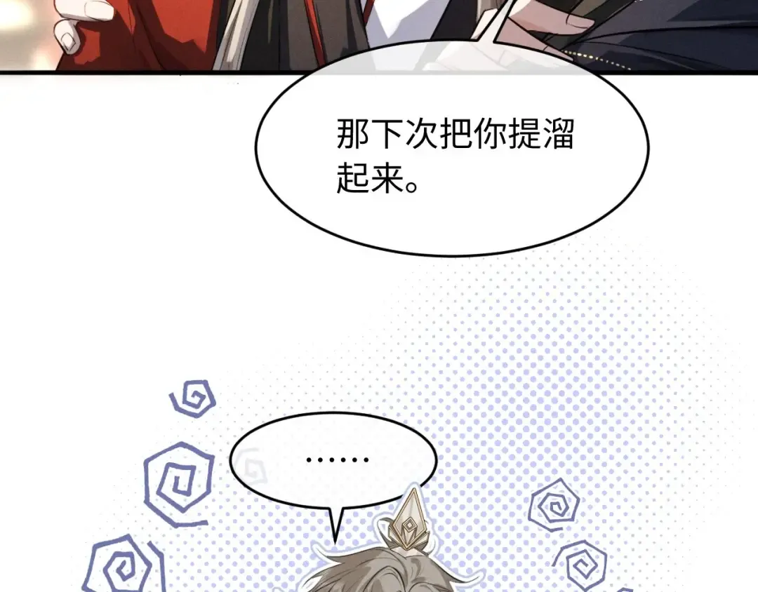 第52话 什么时候把心给我 第51页