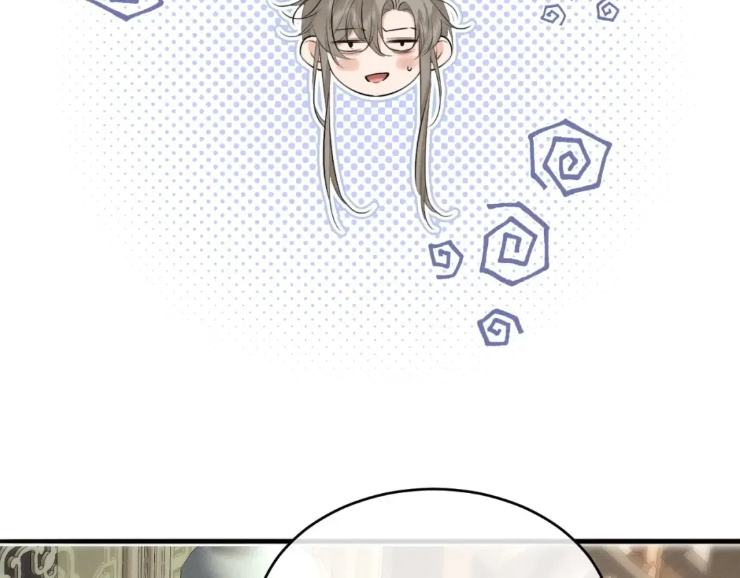 第52话 什么时候把心给我 第52页