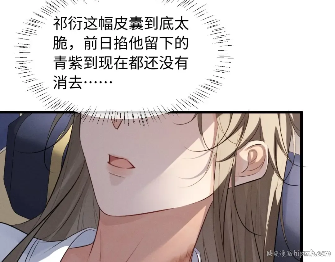 第52话 什么时候把心给我 第56页