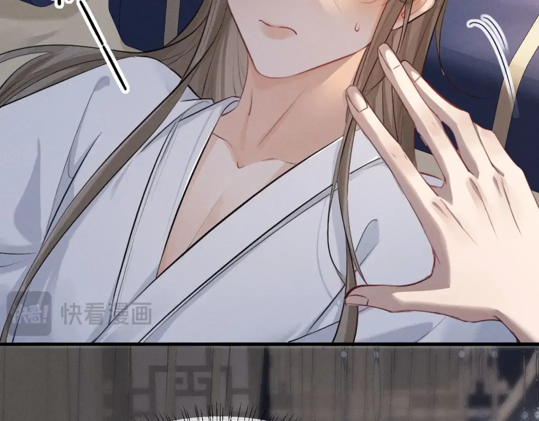 第52话 什么时候把心给我 第59页
