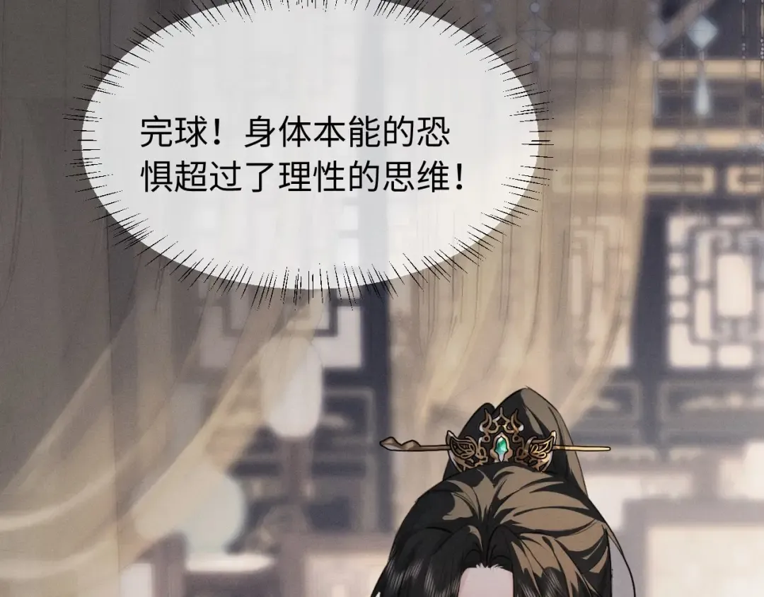 第52话 什么时候把心给我 第60页