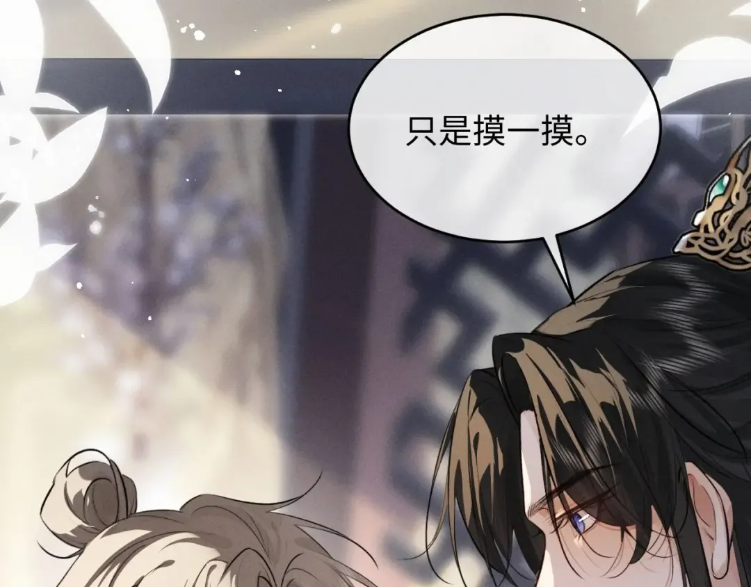 第52话 什么时候把心给我 第63页