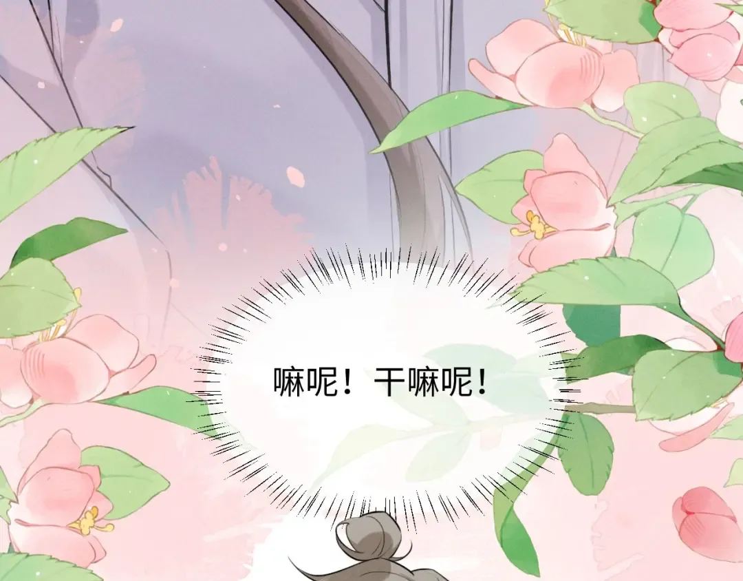 第52话 什么时候把心给我 第68页