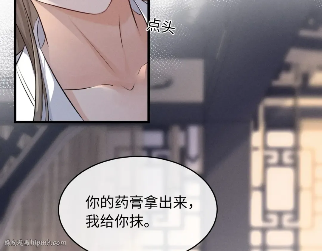 第52话 什么时候把心给我 第72页
