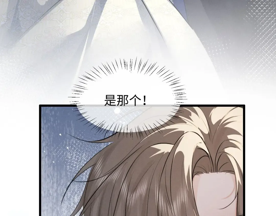 第52话 什么时候把心给我 第75页