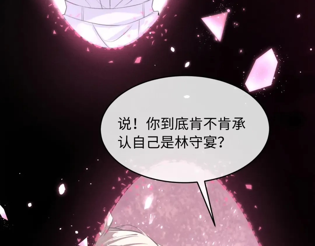 第52话 什么时候把心给我 第81页