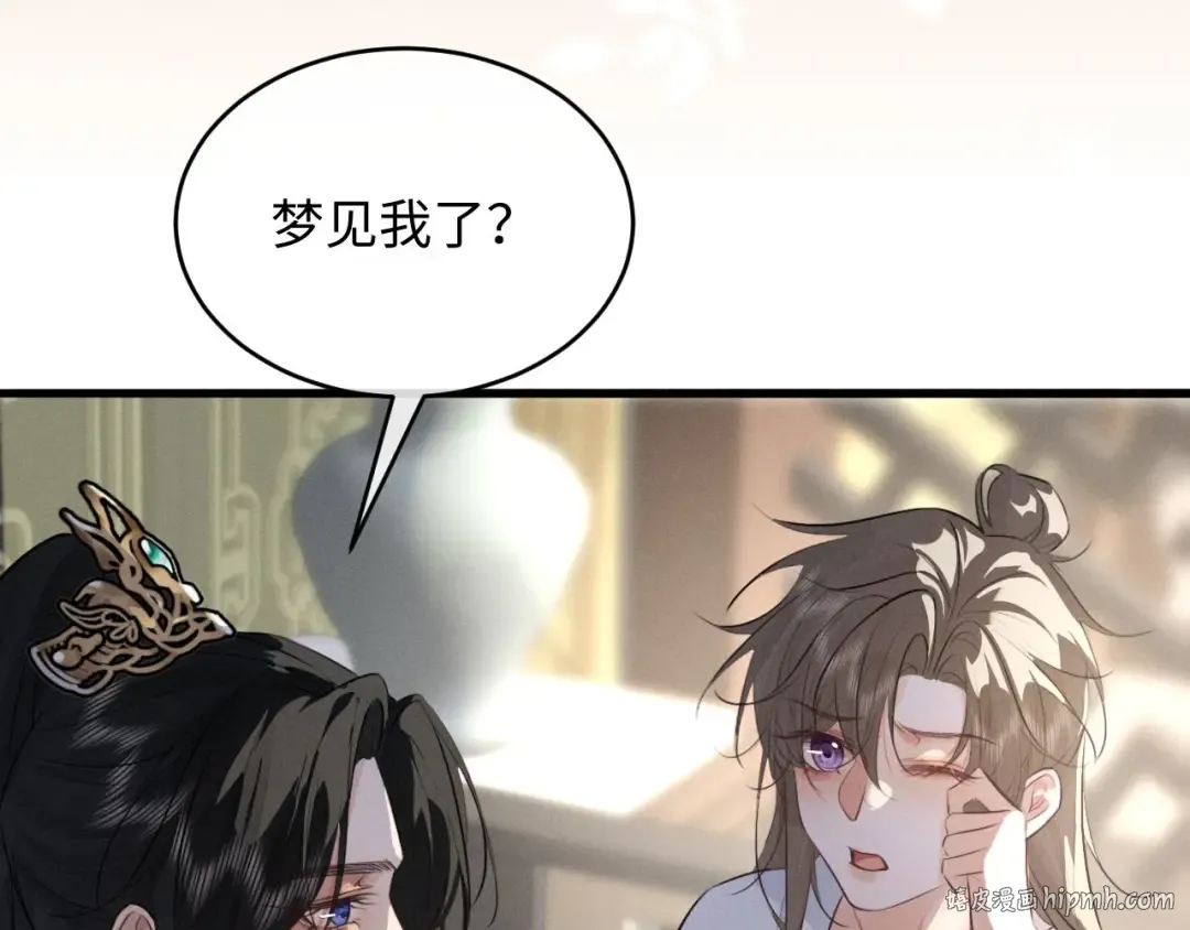 第52话 什么时候把心给我 第88页