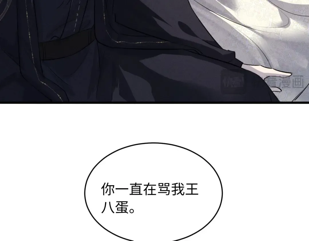 第52话 什么时候把心给我 第90页