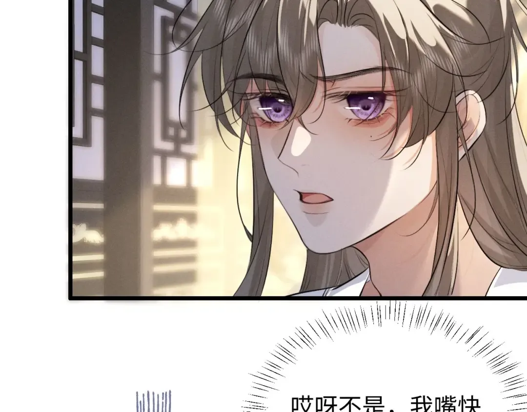第53话 许是太想你了 第10页