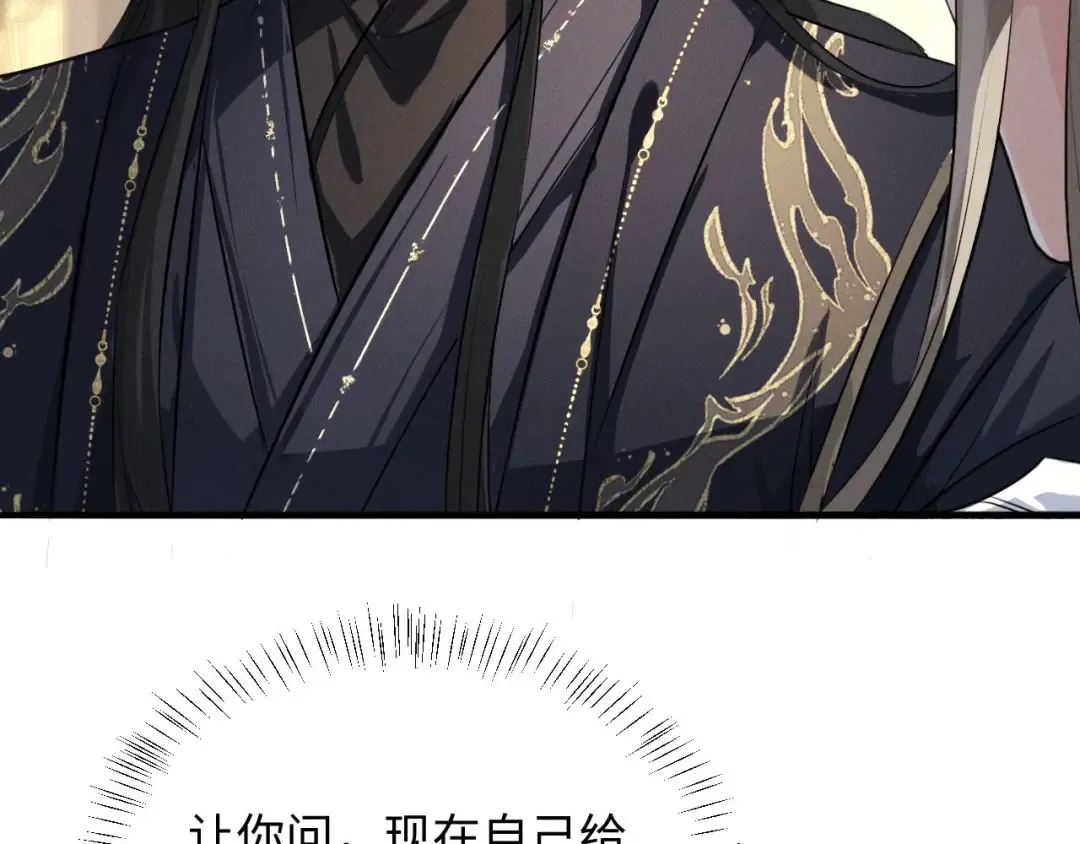 第53话 许是太想你了 第13页